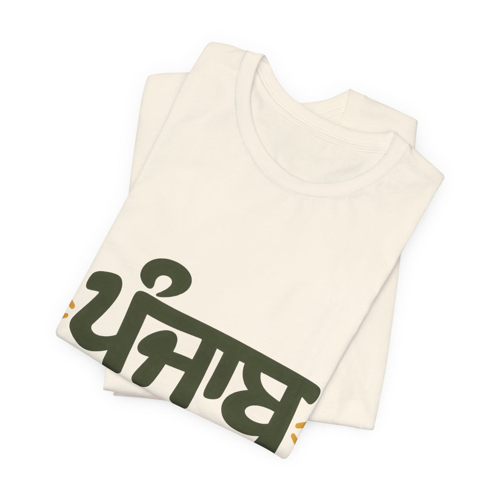 Punjab — Goes Where I Go | Rooted Tee